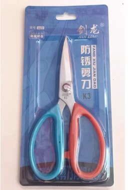 剑龙强力剪刀办公家用缝纫剪 不锈钢剪布料剪刀剑龙牌S3车位剪刀