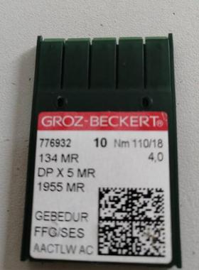 德国格罗茨机针 GROZ-BECKERT DP*5MR DPX5MR曲背金针134MR曲背针