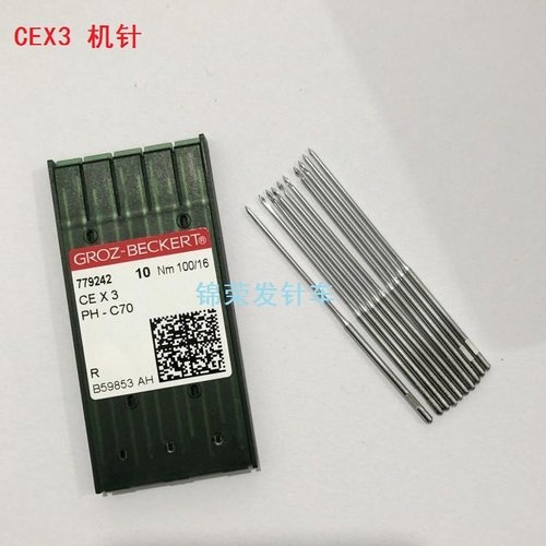 德国针格罗茨CEX3毛巾绣花机针