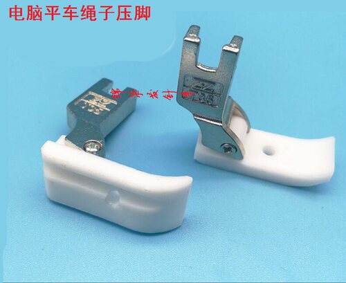 工业缝纫机平车绳子压脚T69RH 塑料嵌线压脚拉绳包绳压脚T69LH