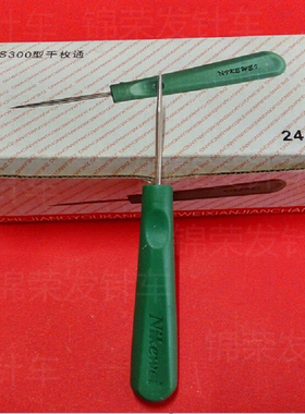 胶柄绿色挑针锥子千枚通千枚钻 翻袋角 折边 扎眼手工DIY工具