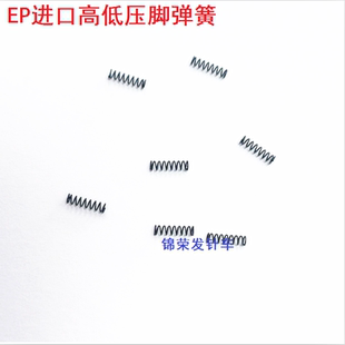 EP进口高低压脚弹簧 16N 高低压脚弹簧 平车进口高低压脚弹簧CR1