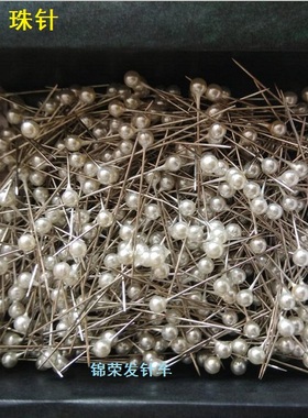 裁床钉布针大头针定位针记号针白色彩色珠针手工DIY用品大头珠针