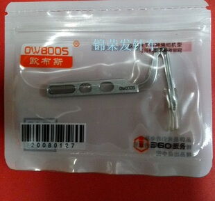 工业缝纫机配件 飞马M700款式打边车下弯针 拷边机锁边机勾针