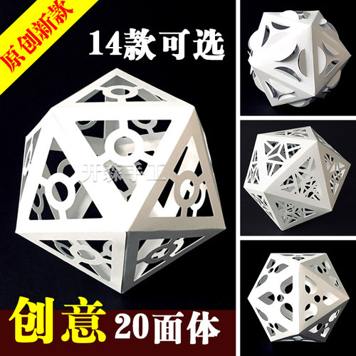 新品立体构成比赛作业灯罩柏拉图