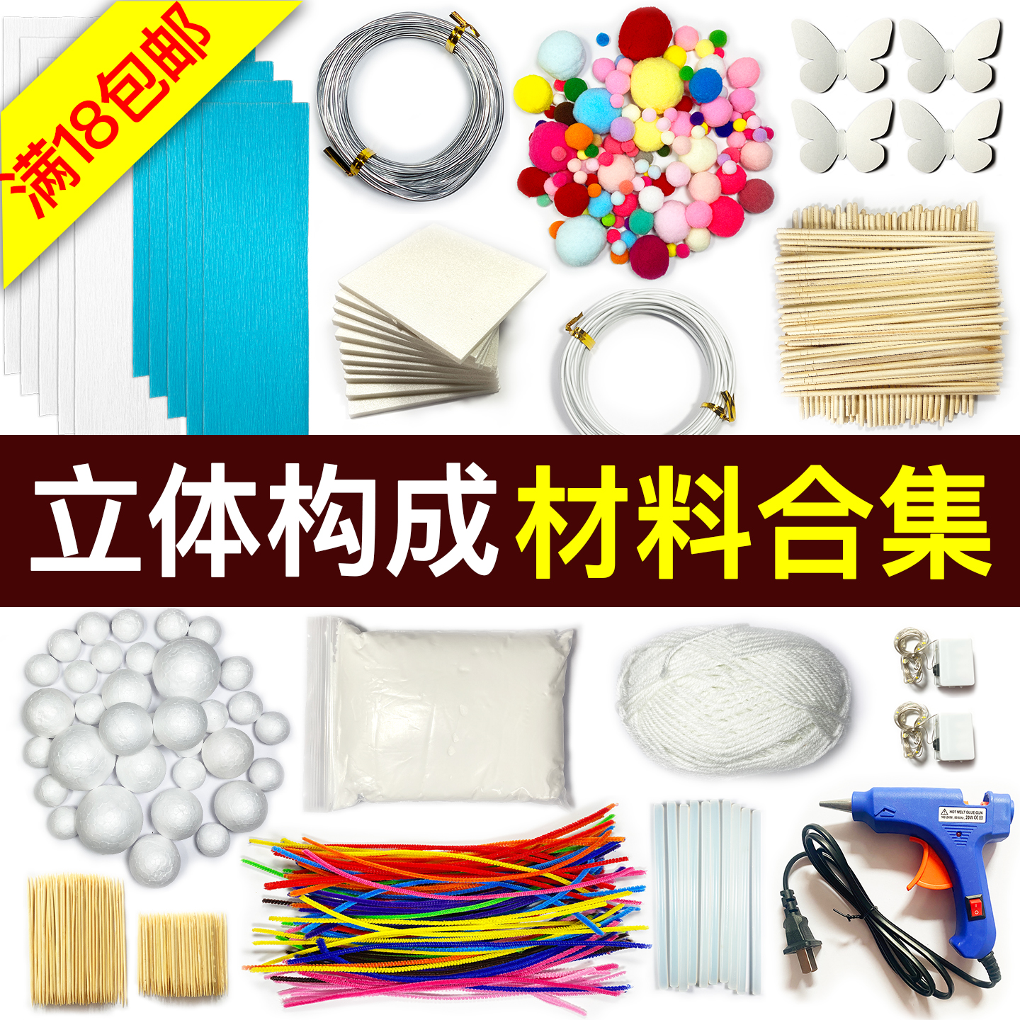 点线面体综合立体构成材料大合集 综合立构作业作品 大作业材料包