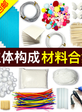 点线面体综合立体构成材料大合集 综合立构作业作品 大作业材料包