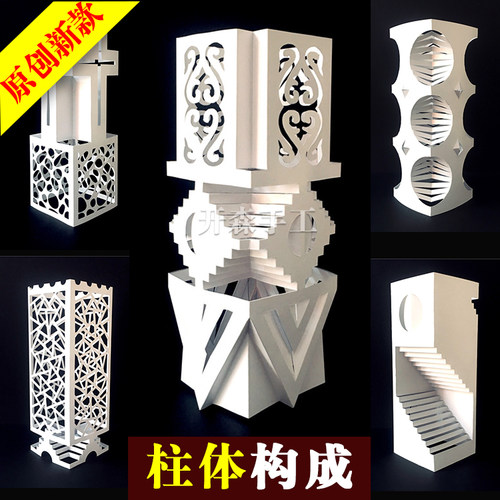 新品卡纸立体构成浮雕镂空