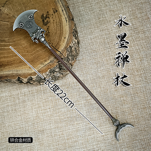 水墨禅杖鲁智深月牙铲古风金属武器手办收藏摆件把玩儿童玩具礼物