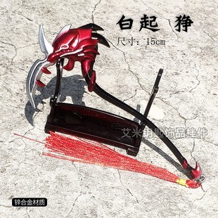 王者武器白起狰镰刀金属玩具模型礼物男儿童未开刃荣耀游戏周边