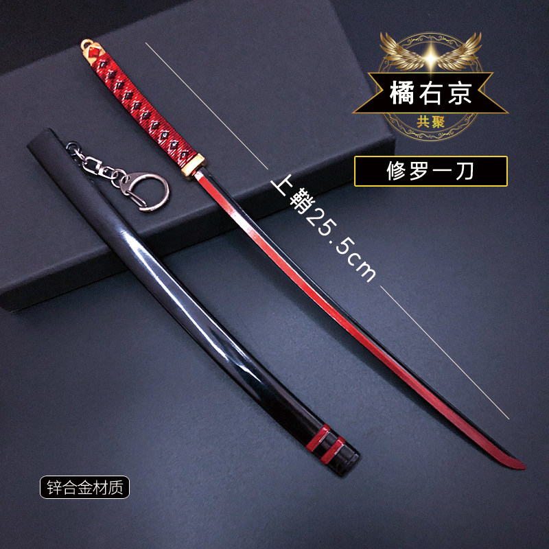 卡通金属橘右京修罗一刀玩具刀剑