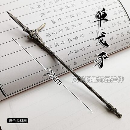 秦朝士兵长枪戈矛模型金属武器手办儿童玩具礼物男创意帅气摆件