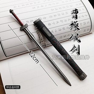 三国演义周边曹操佩剑青釭剑古风刀剑武器手办金属模型玩具礼物男