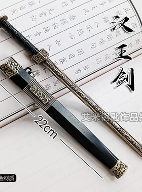 男汉剑金属未开刃古风收藏刀剑