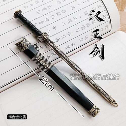 男汉剑金属未开刃古风收藏刀剑
