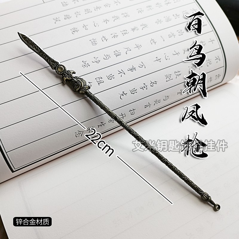 赵云男古风百鸟朝凤枪金属模型