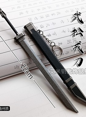 水浒传武松戒刀武器手办古风刀剑玩具儿童收藏把玩金属未开刃男