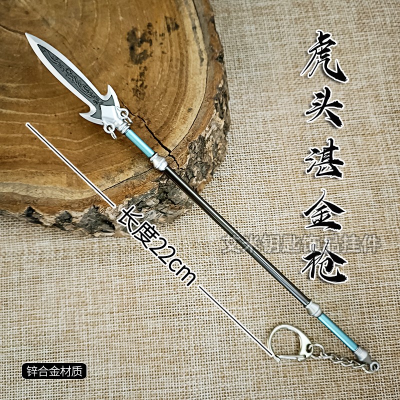三国演义周边马超虎头湛金枪武器手办金属收藏摆件儿童玩具未开刃