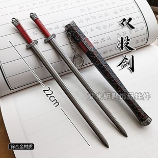 三国演义周边刘备雌雄双股剑金属武器手办玩具礼物男帅气古风兵器
