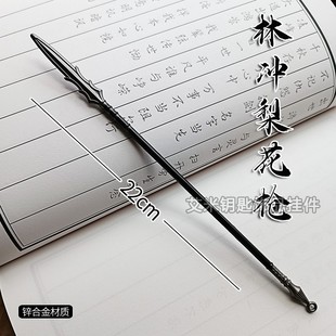 水浒传林冲梨花枪武器手办古风长枪玩具摆件帅气创意礼物男收藏