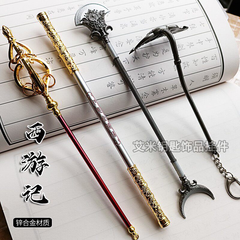 西游记周边 孙悟空金箍棒猪八戒沙和尚唐僧武器手办帅玩具男摆件