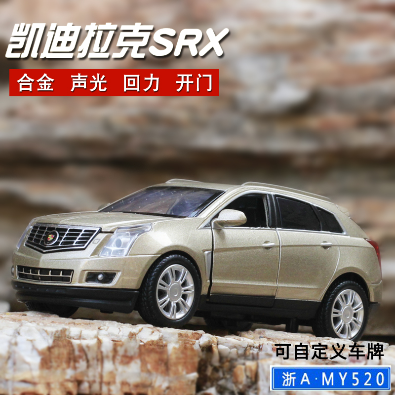 彩珀1:32凯迪拉克SRX汽车模型声光车模SUV回力仿真金属儿童玩具车