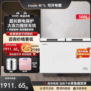 新飞冰柜家用冷藏冷冻两用商用大容量500L卧式岛柜雪糕柜节能省电