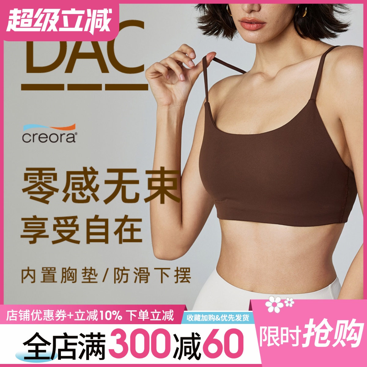 性感细带文胸舒适瑜伽背心