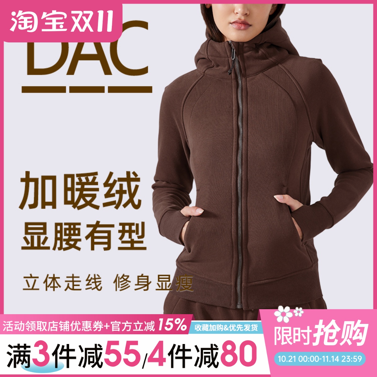 加绒运动外套女连帽衫