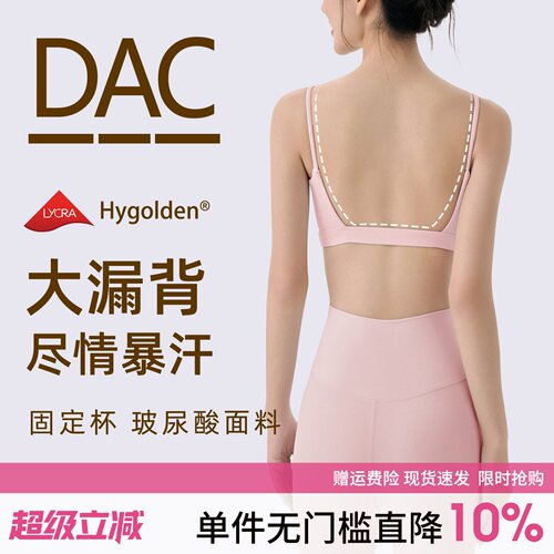 DAC防震训练瑜伽吊带美背心外穿运动文胸普拉提训练跑步健身上衣