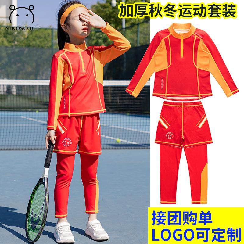 儿童运动会速干衣薄绒套装可定制