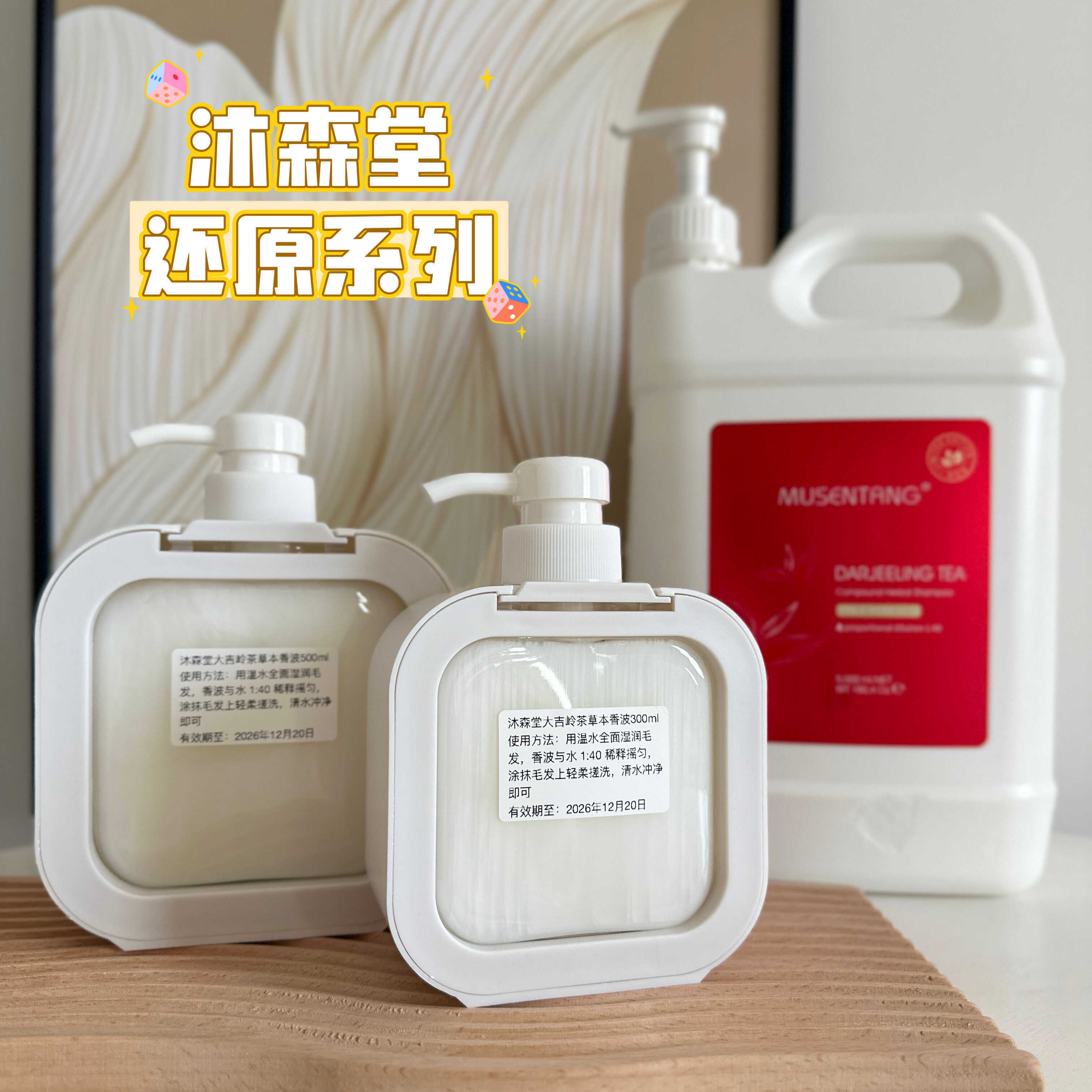 沐森堂宠物香波分装持久留香