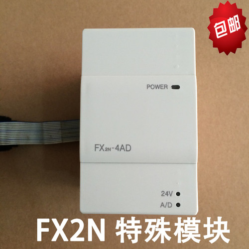 三菱PLC特殊模块 FX2N-2AD\2DA\4AD\4DA\8AD 1PG/2LC/1HC - 封面