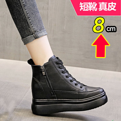 真皮内增高8厘米百搭加绒马丁靴