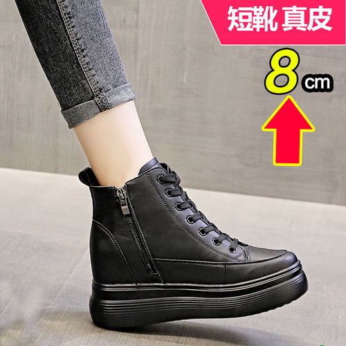 真皮内增高8厘米百搭加绒马丁靴