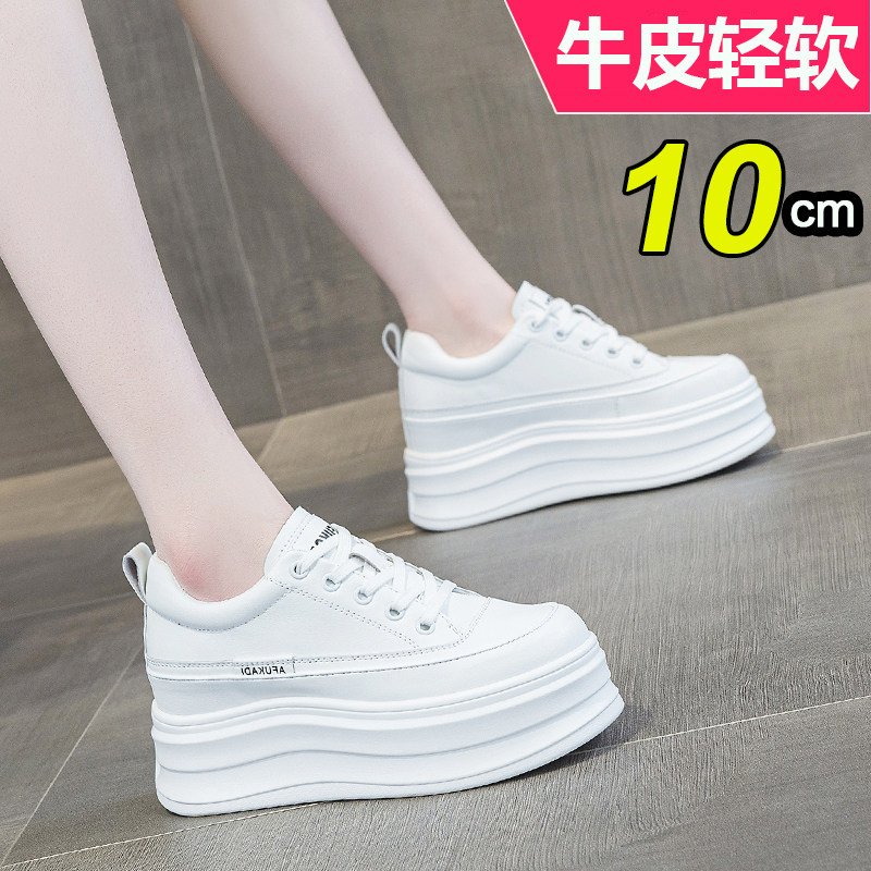 真皮厚底小白鞋女2025春秋新款10CM内增高女鞋子百搭休闲运动板鞋,女鞋,时尚休闲鞋,淘宝优惠券,粉丝福利购,淘宝优惠卷