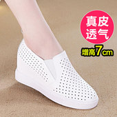 女内增高7cm透气真皮洞洞一脚蹬懒人单鞋 小白鞋 夏款 坡跟2026新款