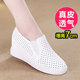 女内增高7cm透气真皮洞洞一脚蹬懒人单鞋 小白鞋 夏款 坡跟2026新款