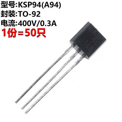 50ksp94mpsa94a94直插PNP三极管
