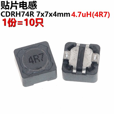 ARTHYLY 10只 7*7*4MM 4R7 4.7UH 屏蔽电感/贴片功率电感