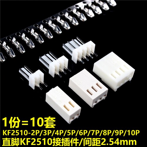 20套8P-12P间距2.54MM
