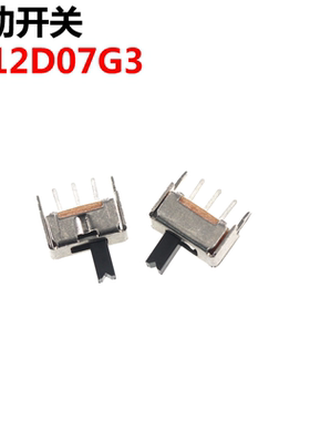 50只 拨动开关 SS12D07VG3 横柄式 柄长3MM