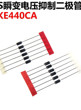 50只 P6KE440CA TVS瞬态抑制 瞬变电压抑制二极管 直插