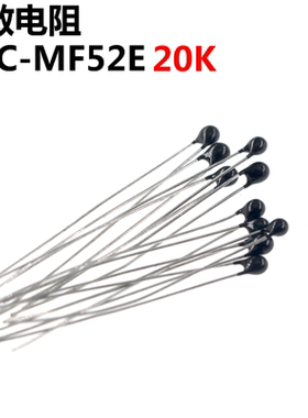 20只 热敏电阻 NTC-MF52E 20K