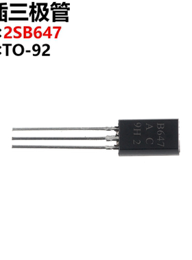 50只 三极管 2SB647 B647 TO-92L 直插