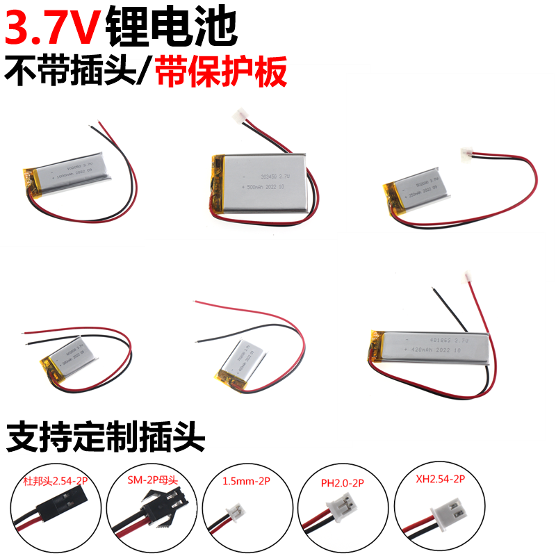 聚合物锂电量蓝牙耳机行车池