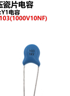 200只 1000V 1KV 103K 10NF 1KV103 高压瓷片电容 脚距6MM