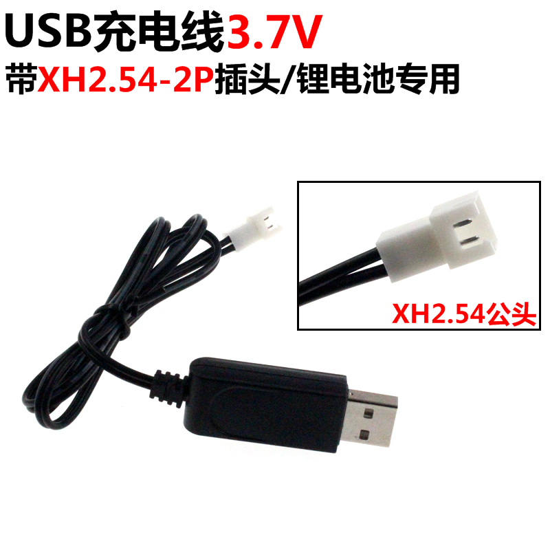 充电插头锂电池太阳能扩音器保护