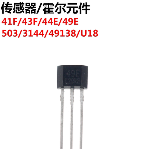 霍尔元件41F43F44E49E3144