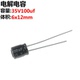 体积6 100只 35V 100UF 电解电容 35V100UF